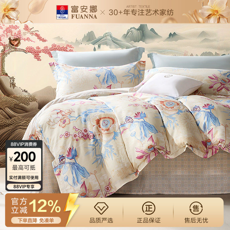 富安娜家纺床上四件套床单被套100纯棉床品4件套旗舰店新中式国风