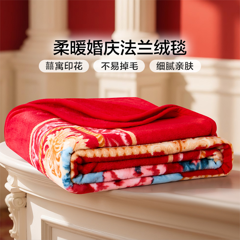 富安娜家纺婚庆法兰绒毛毯