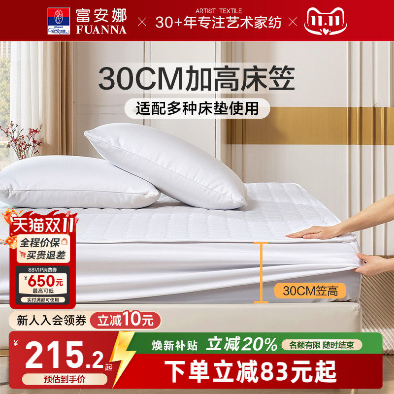 富安娜夹棉棉床笠单件席梦思
