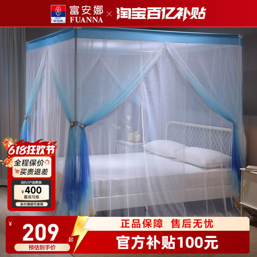 富安娜蚊帐家用卧室支架杆加粗加厚加密防蚊网高级全罩式落地蚊帐