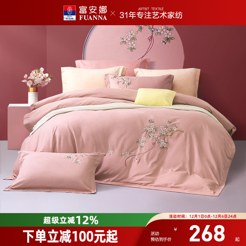 富安娜纯棉磨毛四件套加厚保暖床单防尘被套全棉套件床上用品