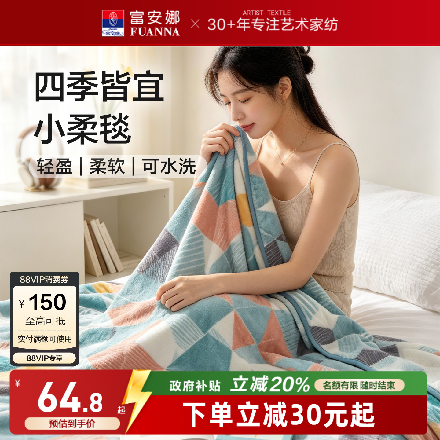 富安娜法兰绒毛毯午休沙发盖毯图片