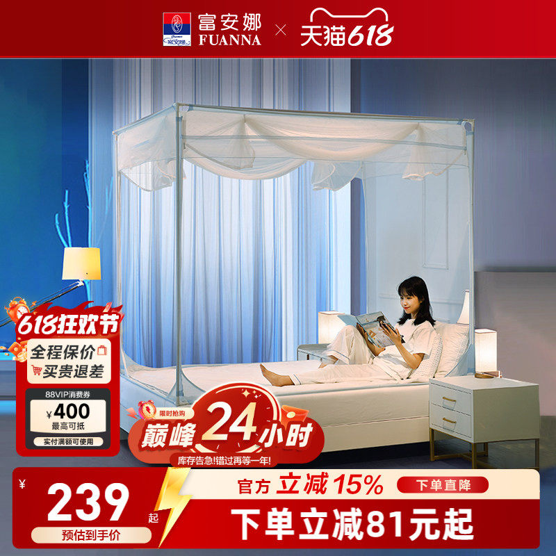 富安娜防蚊帐三开门方顶蚊帐夏季学生宿舍家用防摔支架固定可收纳