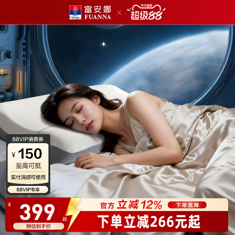 富安娜枕头慢回弹太空深睡记忆棉枕护颈椎助睡眠成人枕芯学生中枕