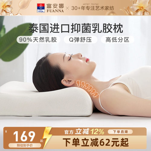 抑菌亲肤面料   泰国进口乳胶   舒压回弹佳