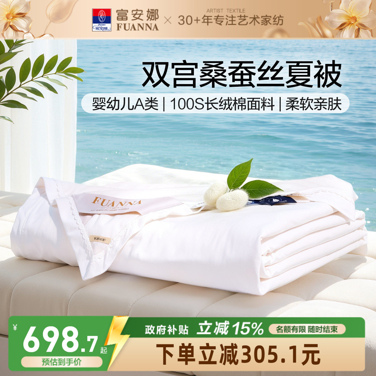 ������100S����˫��ɣ��˿��152x210cm��1.2m���� ��ˮϴ����˫��ɣ��˿�־��ı�\˿����  690.2Ԫ(������)