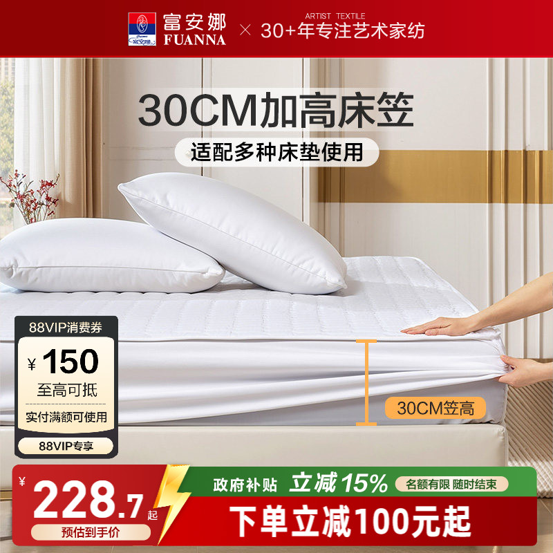富安娜夹棉棉床笠单件席梦思