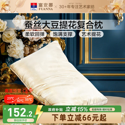 蚕丝+大豆纤维填充奢美提花