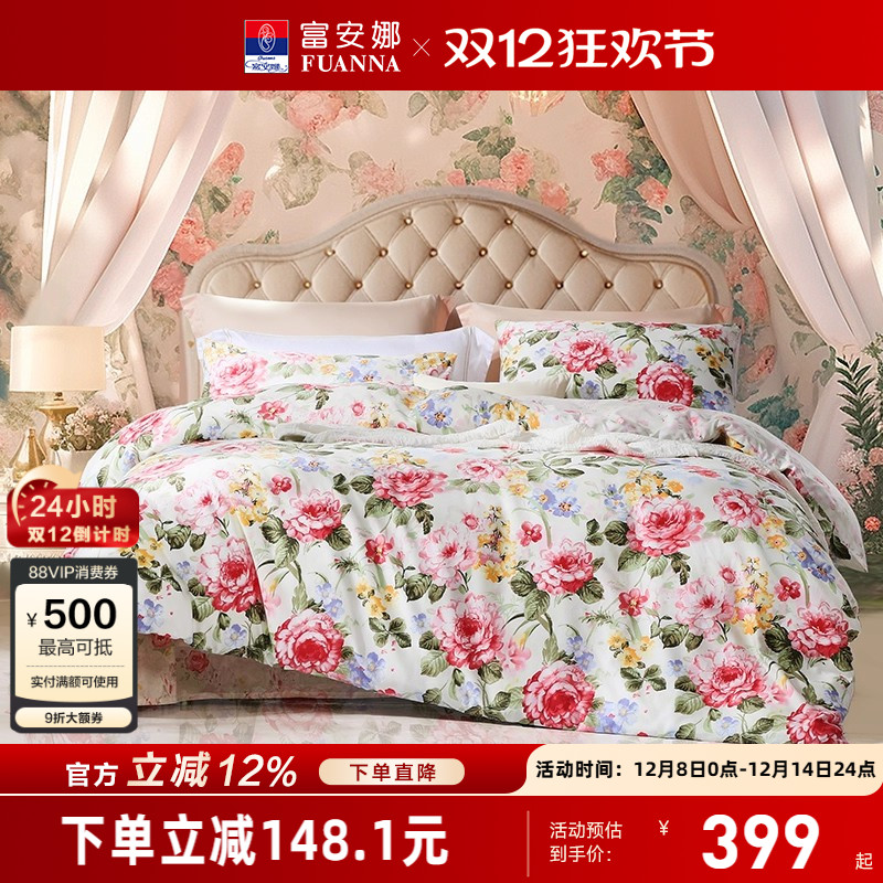富安娜家纺印花四件套全棉纯棉套件保暖国风被套防尘被罩床上用品
