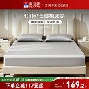 富安娜100S长绒棉单件床笠全棉防滑床单纯棉床罩套罩床套床垫