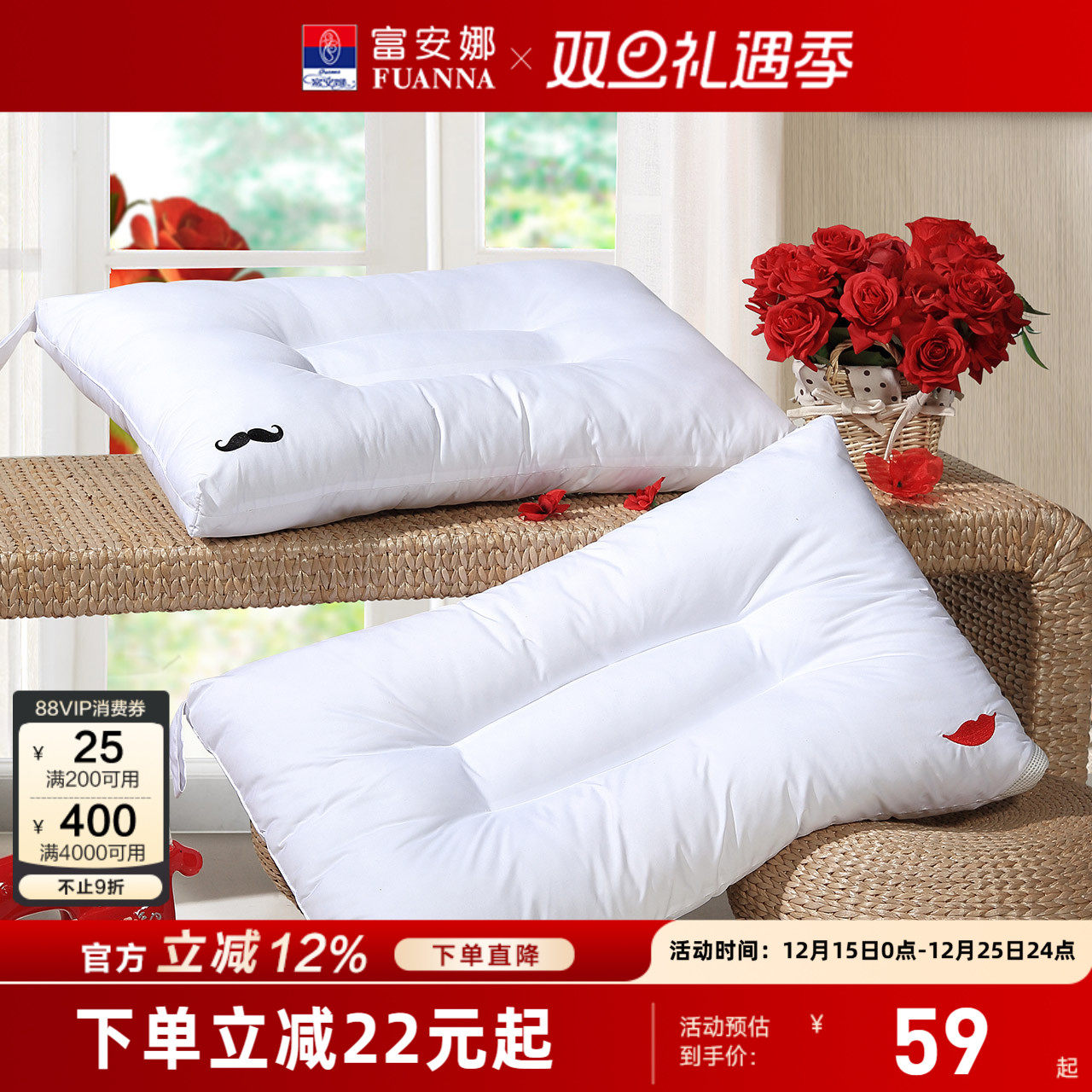 富安娜成人磨毛纤维情侣枕头