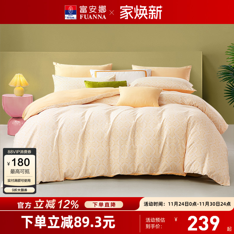富安娜家纺磨毛四件套全棉纯棉床单被套被罩加厚保暖秋冬床品套件
