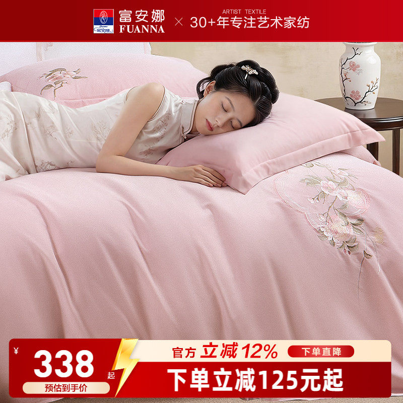 富安娜家纺磨毛四件套加厚保暖套件纯棉防尘被套全棉床单床上用品