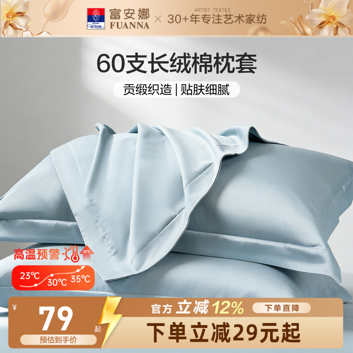 富安娜枕套60支全棉枕套纯棉套装学生成人家用48cmx74cm枕头套