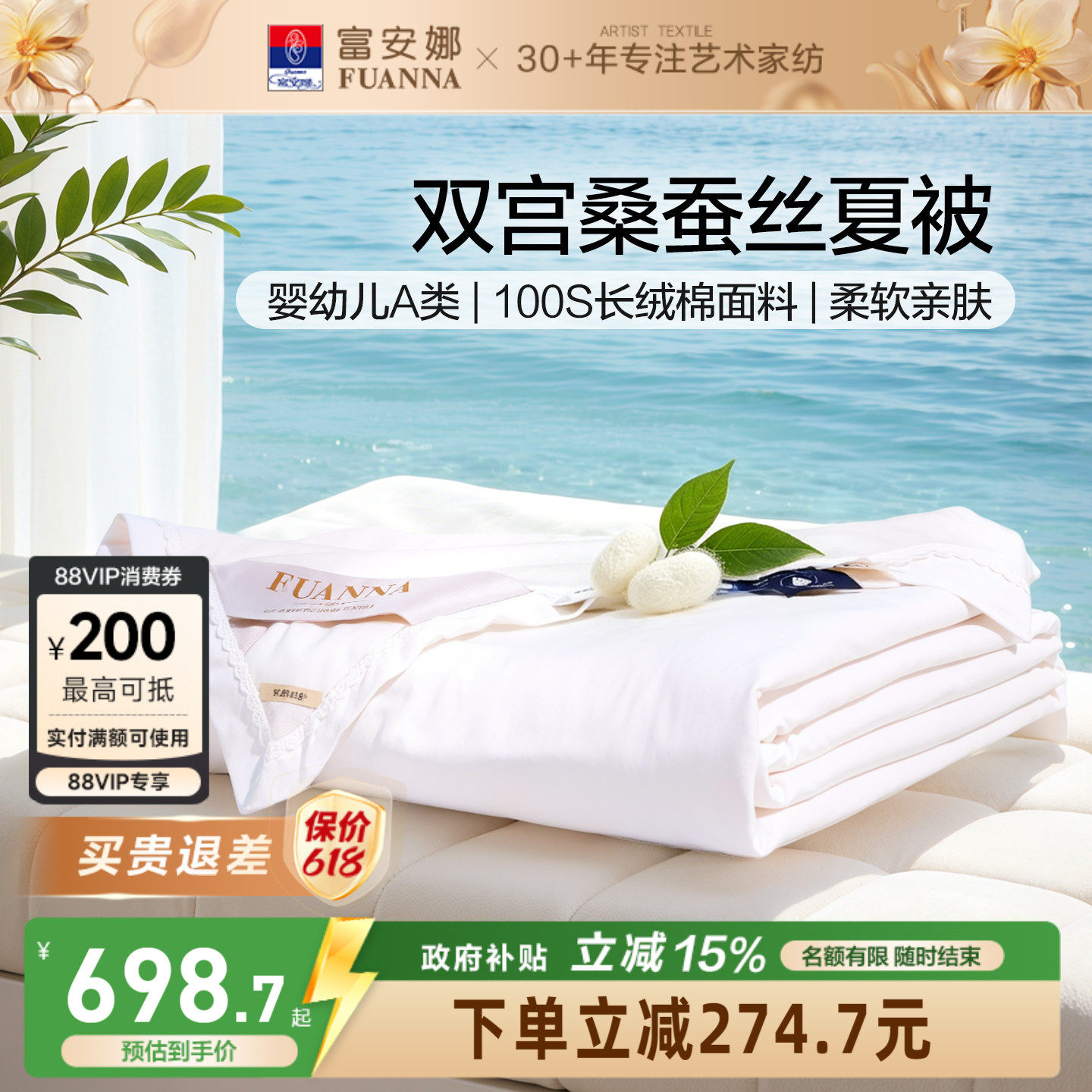 ������100S����˫��ɣ��˿��152x210cm��1.2m���� ��ˮϴ����˫��ɣ��˿�־��ı�\˿����  690.63Ԫ(������)