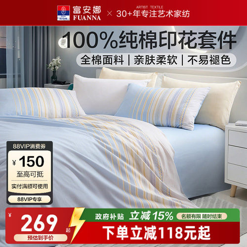 全棉纯棉中性风四件套