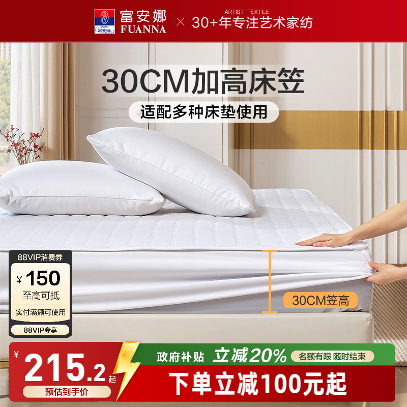 富安娜夹棉棉床笠单件席梦思图片