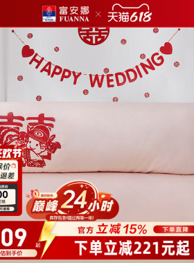 富安娜棉花被纯棉结婚全棉四季被陪嫁婚庆红色新婚喜被冬厚被芯