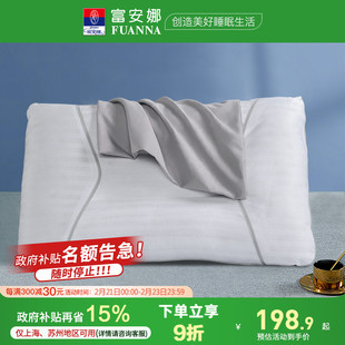 富安娜决明子枕头茶梗抑菌纯棉中枕一对装 护颈椎成人家用单个高枕