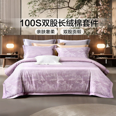 富安娜家纺100支长绒棉床上四件套纯棉全棉床单被套轻奢床品套件