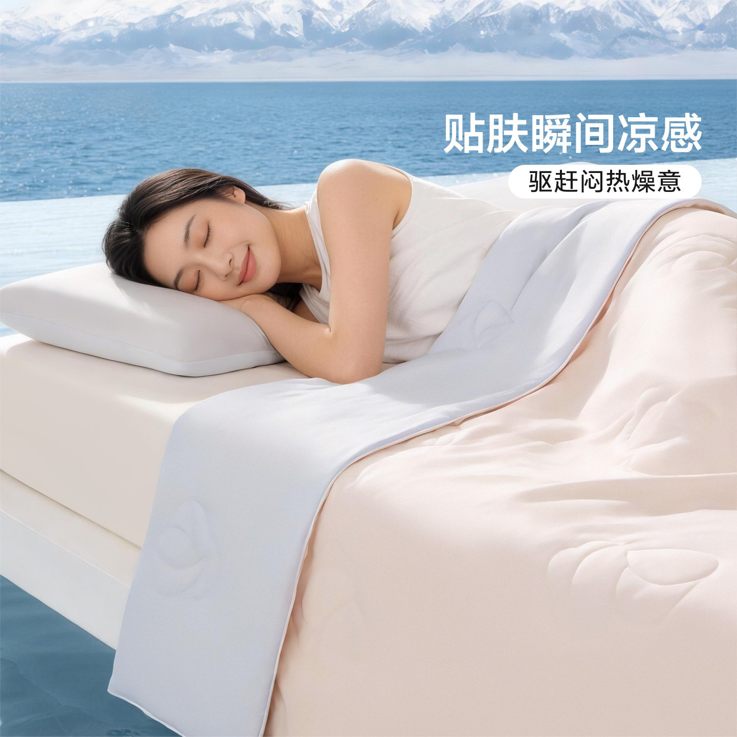 富安娜凉感抗菌纤维夏季空调被