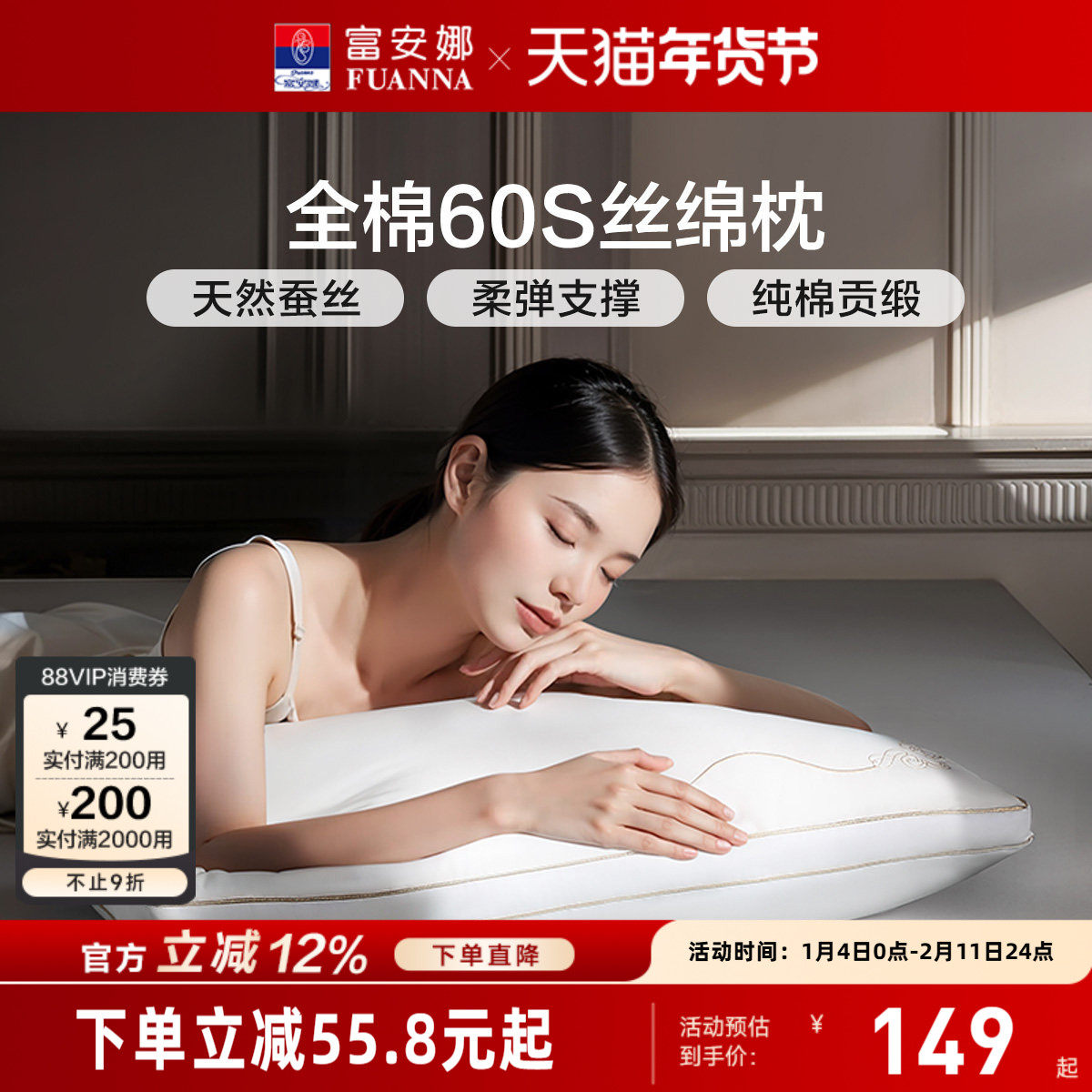 富安娜蚕丝枕头成人护颈椎助睡眠颈椎枕家用枕头芯蚕丝枕一只枕芯