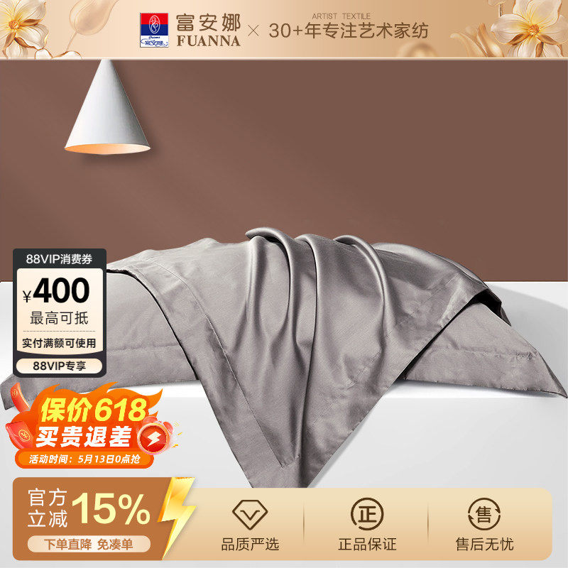 富安娜全棉枕套一对装高端纯棉枕头套抑菌枕巾双人儿童乳胶枕套