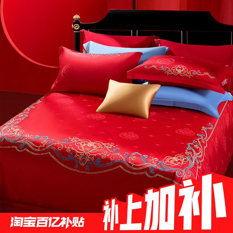 富安娜家纺婚庆六件套纯棉喜庆结婚床上用品大红床单被套新婚套件,床上用品,婚庆床品套件,淘宝优惠券,粉丝福利购,淘宝优惠卷