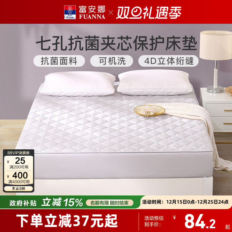 富安娜床笠罩单件席梦思保护垫防尘罩夹棉床单床罩床套床垫保护罩