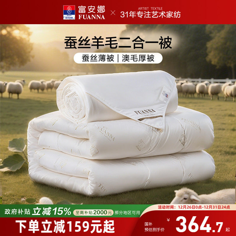 �����Ȳ�˿����ĸ����һ���Ӱ�����ë������˫�˱�ů�ļ�ͨ�ñ�о 356.15Ԫ(������)