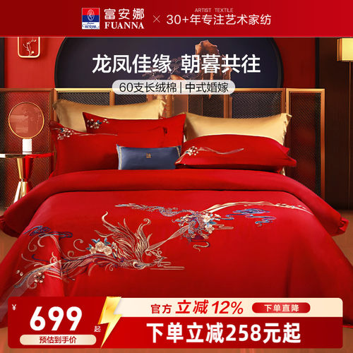 结婚六件套红色婚庆陪嫁