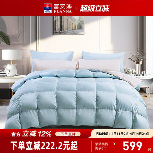 富安娜羽绒四季加厚空调被