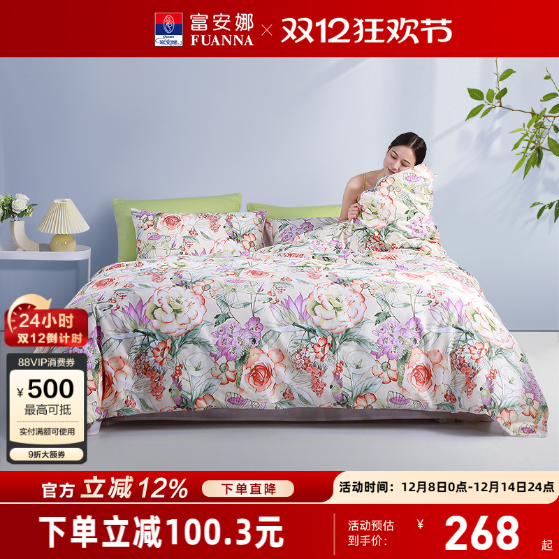 富安娜纯棉三件套全棉