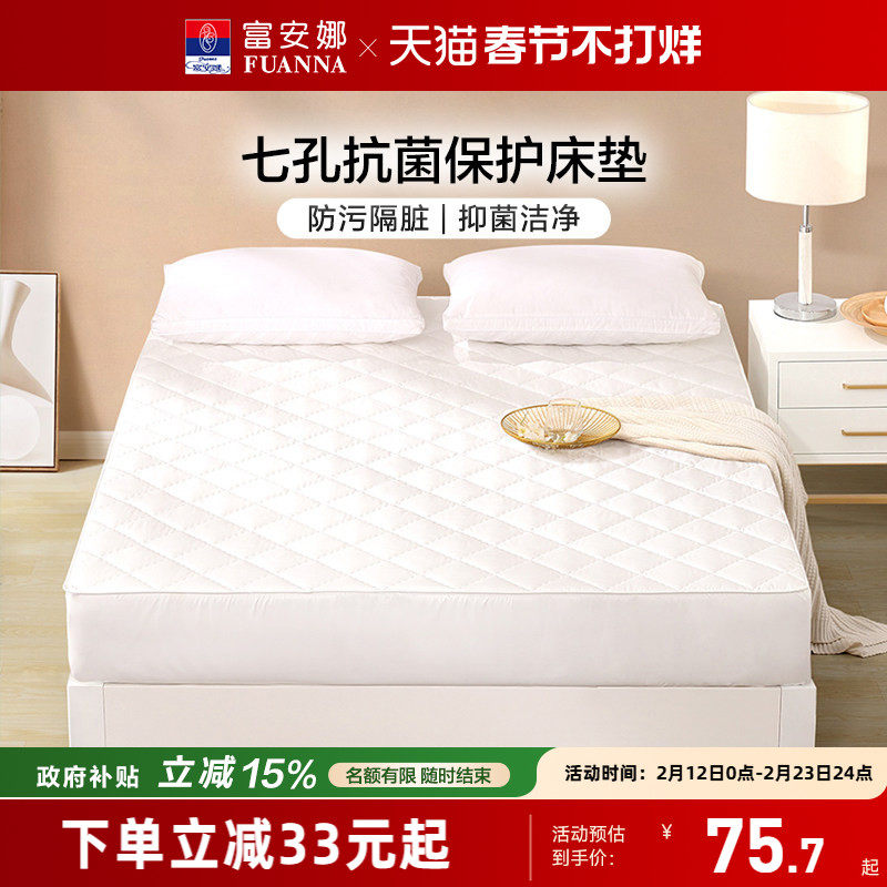 富安娜夹棉床笠秋季床罩席梦思保护罩学生宿舍床单床套防滑床垫套