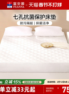 富安娜夹棉床笠秋季床罩席梦思保护罩学生宿舍床单床套防滑床垫套