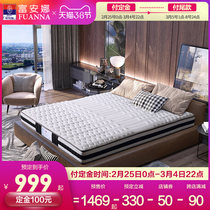 富安娜床垫旗舰店弹簧席梦思床垫软硬两用儿童乳胶床垫椰棕垫1.5m