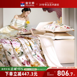 富安娜家纺100支双股长绒棉床上四件套纯棉全棉床单被套轻奢床品