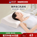 富安娜枕头护颈椎助睡眠乳胶天然成人乳胶枕颈椎枕儿童枕头芯枕芯