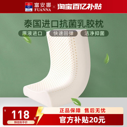 原生态乳胶原液枕头成人家用助睡眠枕芯