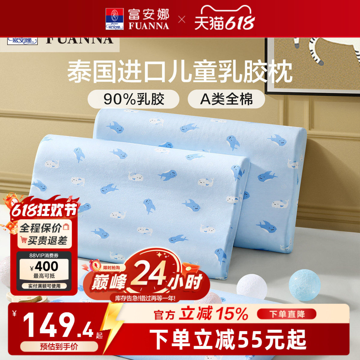 富安娜儿童枕头护颈椎助睡眠乳胶天然学生乳胶枕颈椎枕枕头芯枕芯