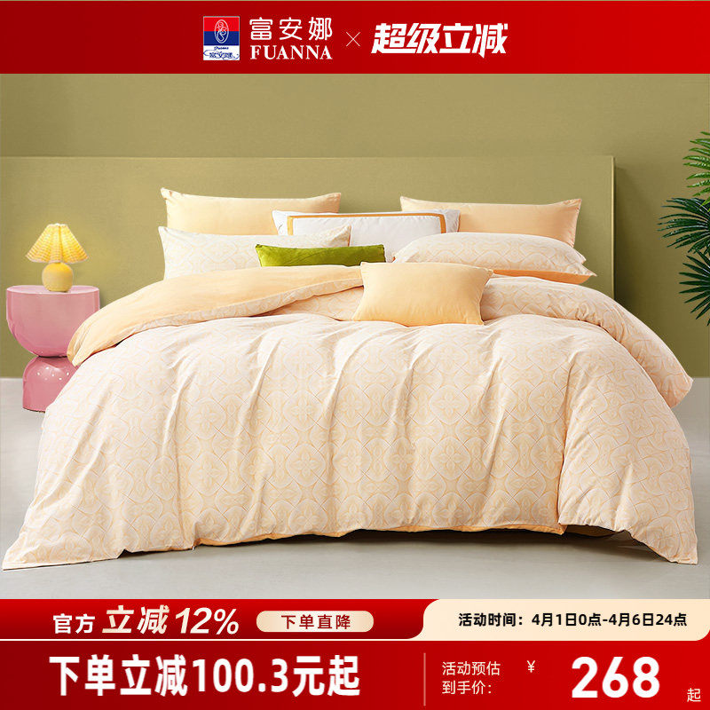 富安娜家纺磨毛四件套全棉纯棉床单被套被罩加厚保暖春秋床品套件