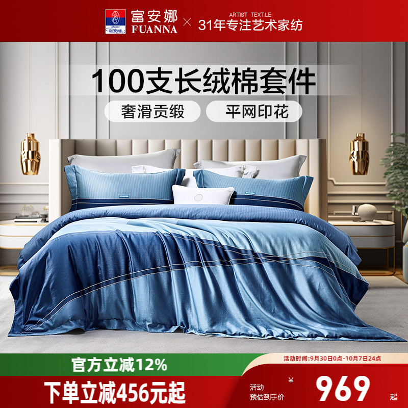 100支长绒棉 数码印花