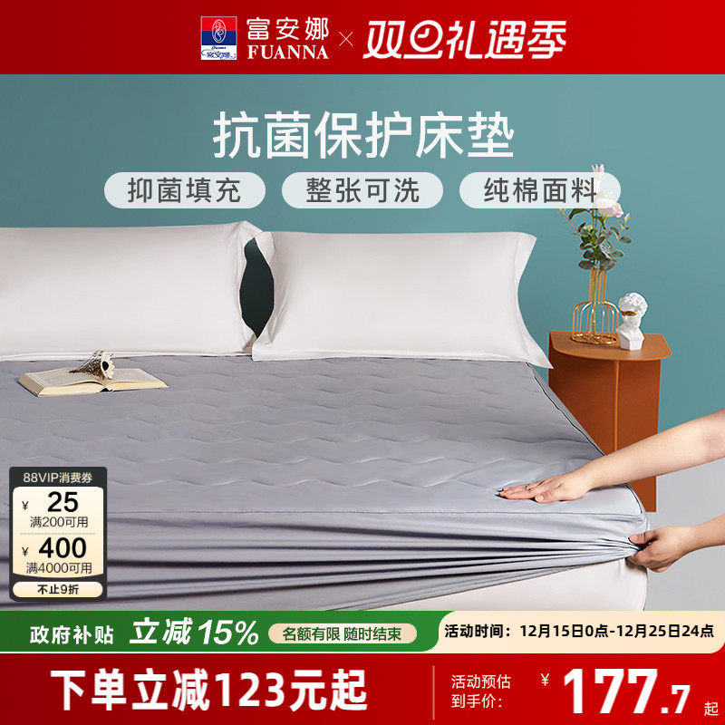 富安娜床垫保护罩床笠床罩床套席梦思保护套单件冬款保护垫新款