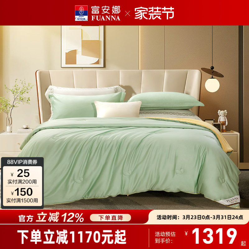 富安娜全棉被芯空调被子双宫茧手工蚕丝被桑蚕丝春秋二合一子母被