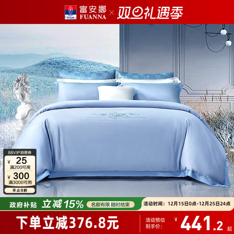 富安娜60支长绒棉纯棉全棉床上四件套轻奢床单被套酒店床品套件