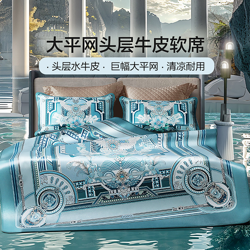 富安娜牛皮席可折叠头层牛皮软席家用单人双人高端夏季空调凉席子,床上用品,牛皮席,淘宝优惠券,粉丝福利购,淘宝优惠卷