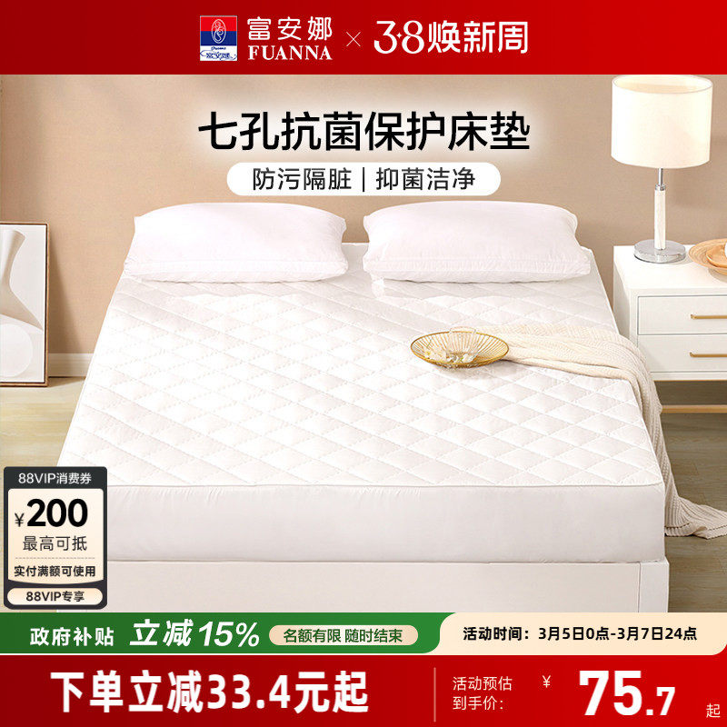 富安娜夹棉床笠秋季床罩席梦思保护罩学生宿舍床单床套防滑床垫套