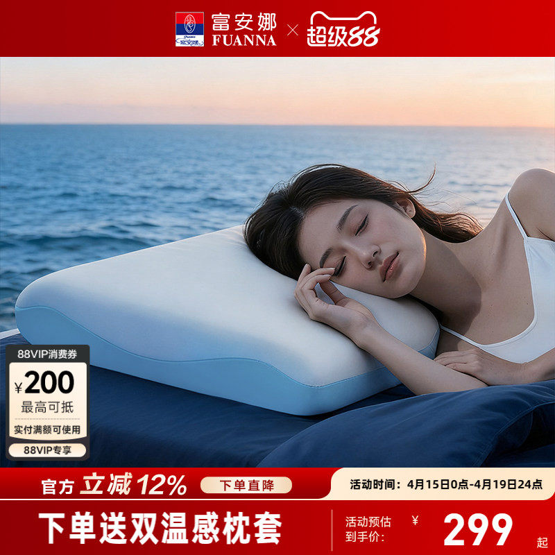 富安娜深睡护颈枕记忆棉枕头护颈椎助睡眠枕芯学生成人家用颈椎枕