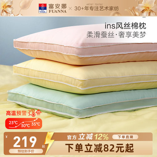 富安娜出品枕头情侣婚庆纤维