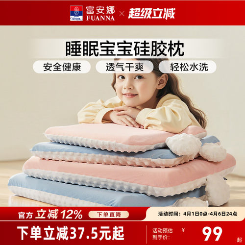 安心硅胶更健康透气承托好睡眠